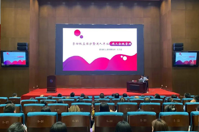 博鱼app下载(中国)有限公司官网工会组织开展职工法律大讲堂