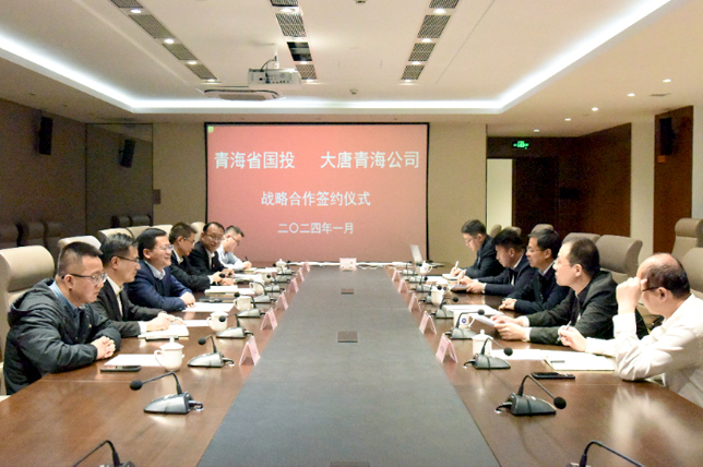 博鱼app下载(中国)有限公司官网与大唐青海公司达成战略合作 助力青海国家清洁能源产业基地建设