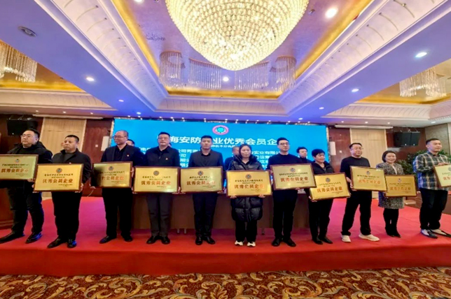 喜讯！青数集团被授予“青海省安防协会优秀会员企业”荣誉称号