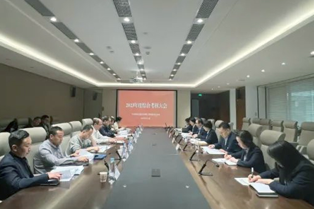 博鱼app下载(中国)有限公司官网全面开展2023年度综合考核、党风廉政建设考核